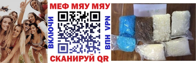 МЯУ-МЯУ mephedrone  Купить где  Чита 