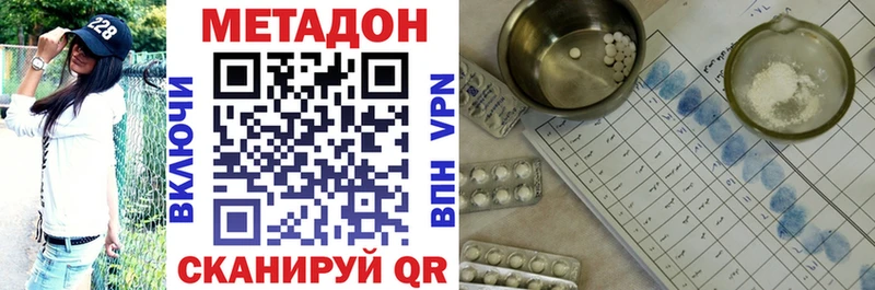 Метадон белоснежный  Купить закладки  Чита 